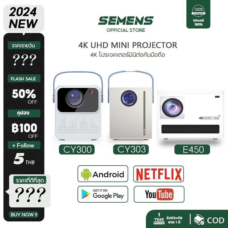  โปรเจคเตอร์ โปรเจคเตอร์มินิ projector 4K โฮมเธียเตอร์ พกพา Android 9.0 รองรับ HDMI/AV/VGA/USB/TF